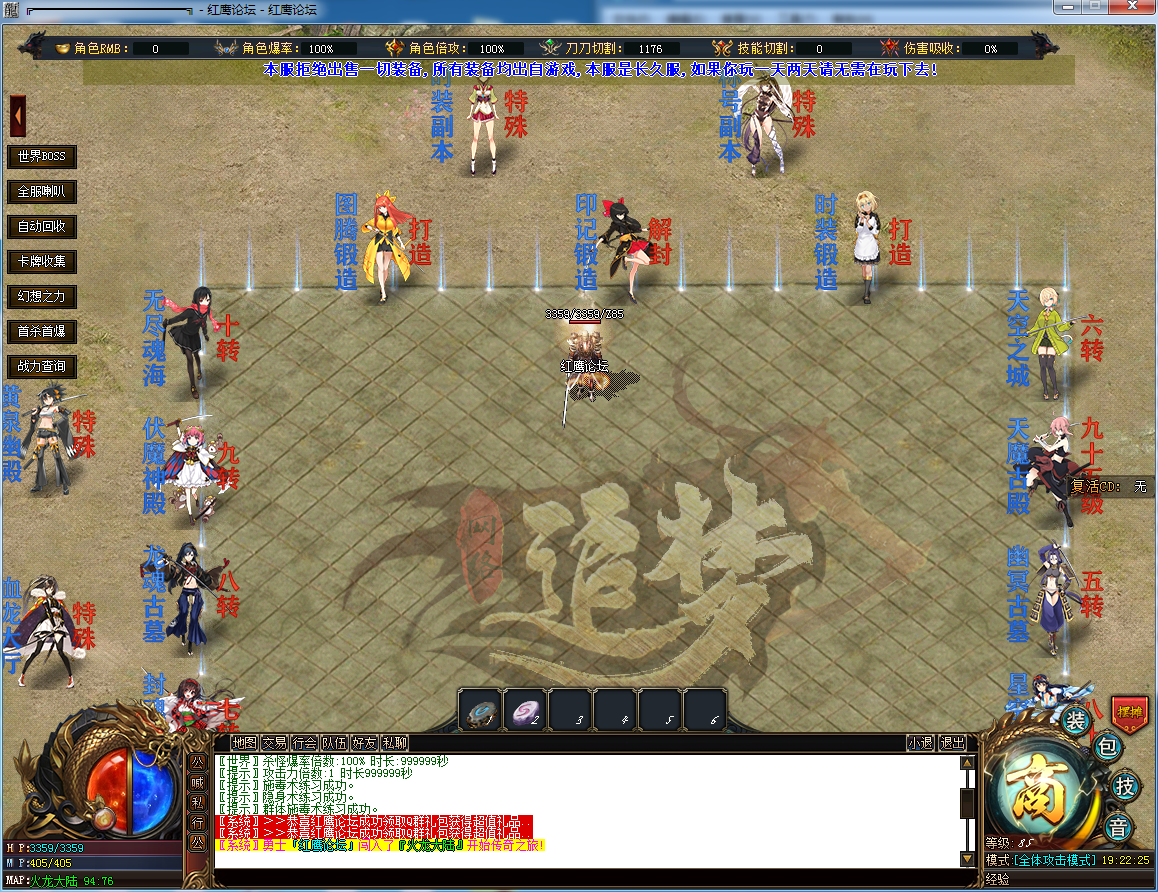 [gom引擎]版本库(幻想神域二次元美少女)传奇单职业