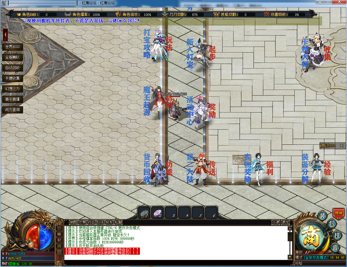 [gom引擎]版本库(幻想神域二次元美少女)传奇单职业