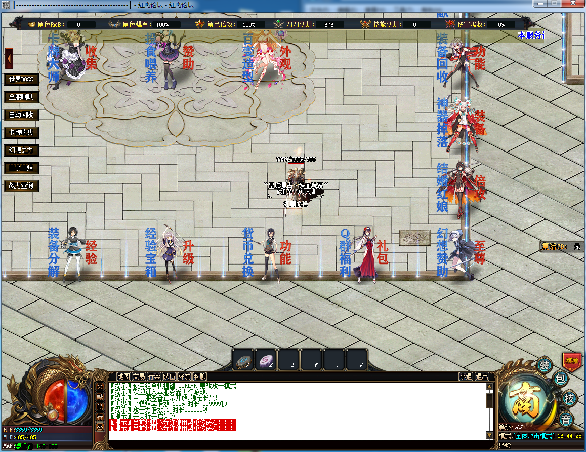 [gom引擎]版本库(幻想神域二次元美少女)传奇单职业