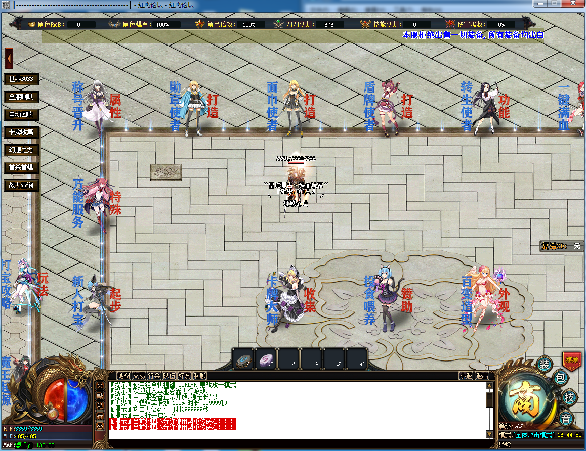 [gom引擎]版本库(幻想神域二次元美少女)传奇单职业