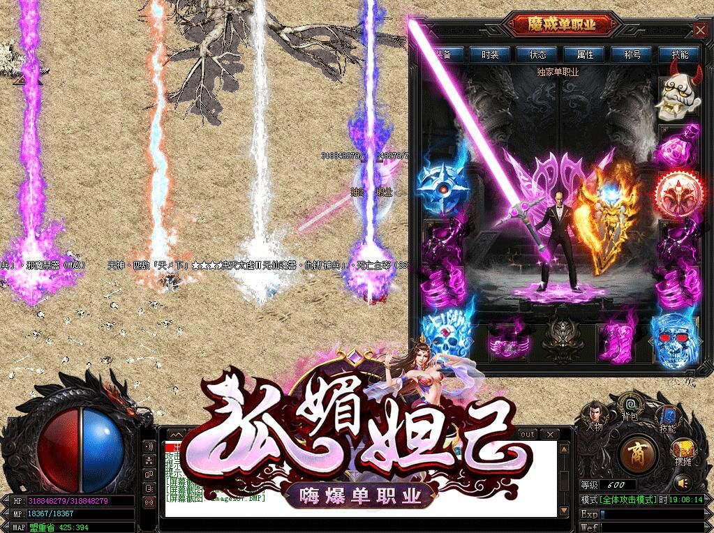 [gom引擎]狐媚妲己(传奇版本商业版购买)嗨爆秒杀神器单职业