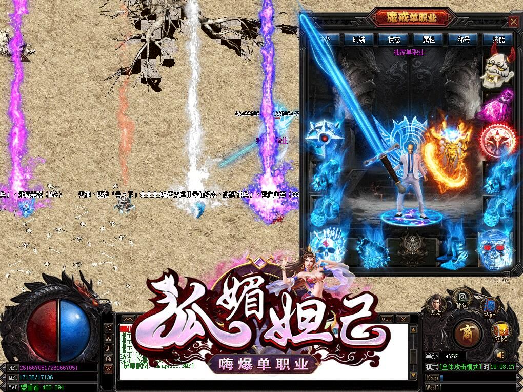 [gom引擎]狐媚妲己(传奇版本商业版购买)嗨爆秒杀神器单职业