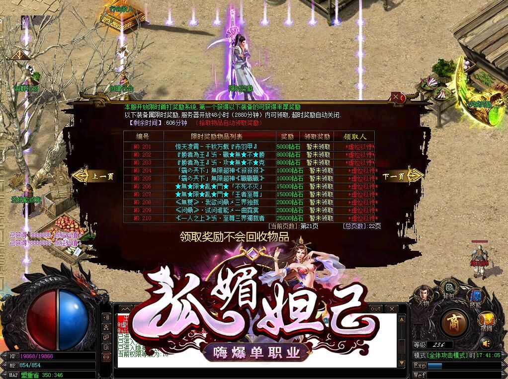 [gom引擎]狐媚妲己(传奇版本商业版购买)嗨爆秒杀神器单职业