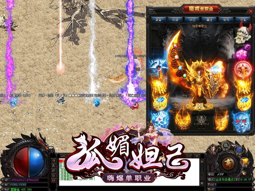 [gom引擎]狐媚妲己(传奇版本商业版购买)嗨爆秒杀神器单职业