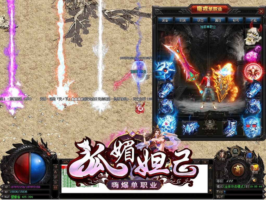 [gom引擎]狐媚妲己(传奇版本商业版购买)嗨爆秒杀神器单职业