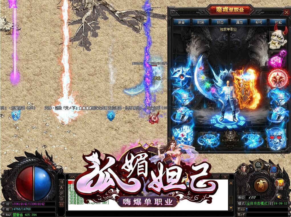 [gom引擎]狐媚妲己(传奇版本商业版购买)嗨爆秒杀神器单职业