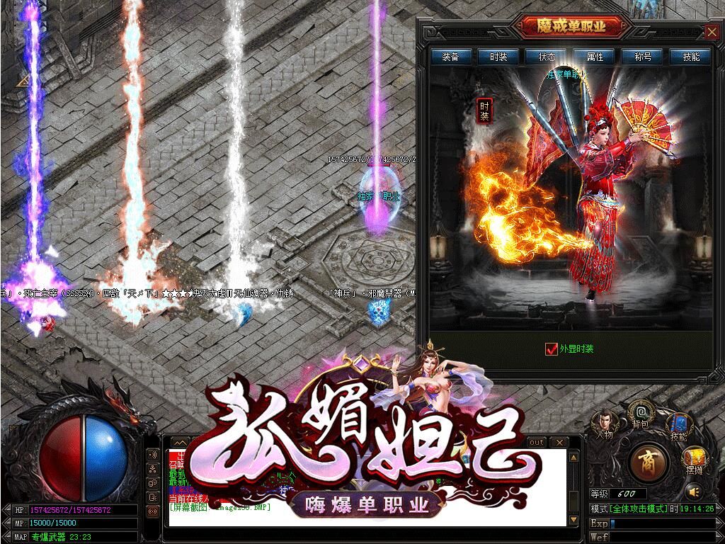 [gom引擎]狐媚妲己(传奇版本商业版购买)嗨爆秒杀神器单职业