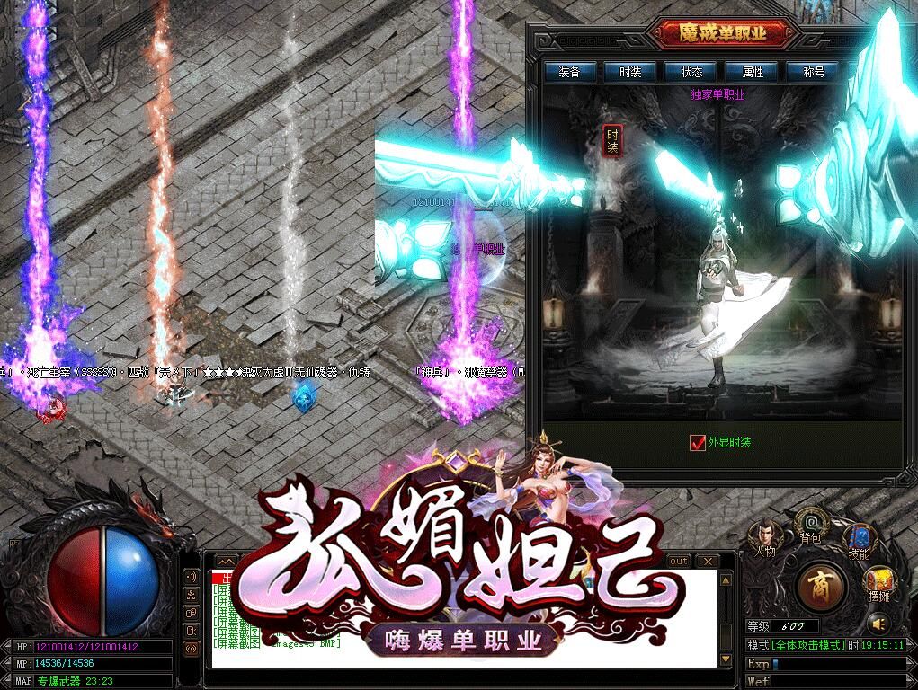 [gom引擎]狐媚妲己(传奇版本商业版购买)嗨爆秒杀神器单职业