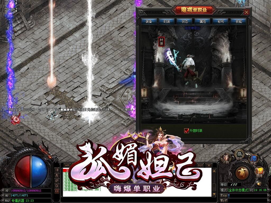 [gom引擎]狐媚妲己(传奇版本商业版购买)嗨爆秒杀神器单职业