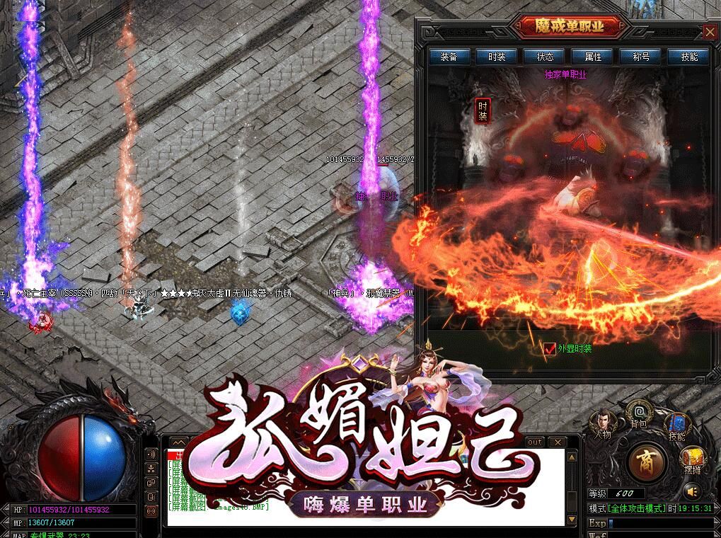 [gom引擎]狐媚妲己(传奇版本商业版购买)嗨爆秒杀神器单职业