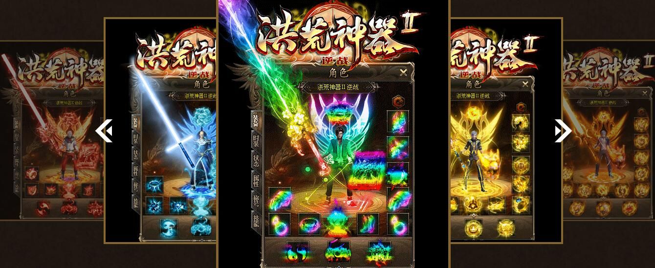 [gom引擎]逆战之洪荒神器第二季:单职业打金假人传奇游戏