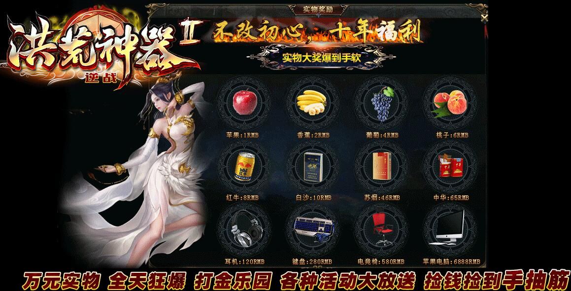 [gom引擎]逆战之洪荒神器第二季:单职业打金假人传奇游戏