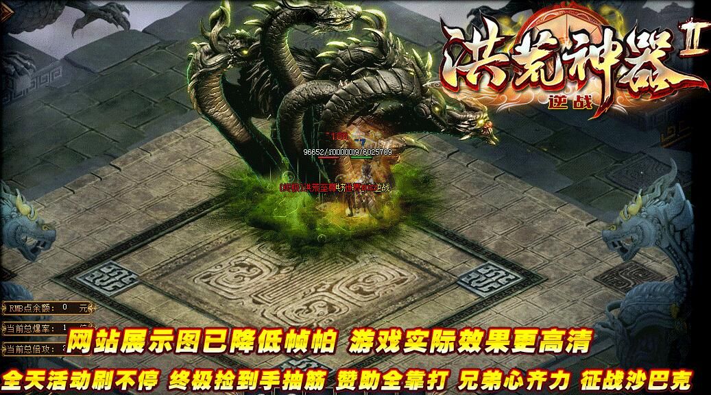 [gom引擎]逆战之洪荒神器第二季:单职业打金假人传奇游戏