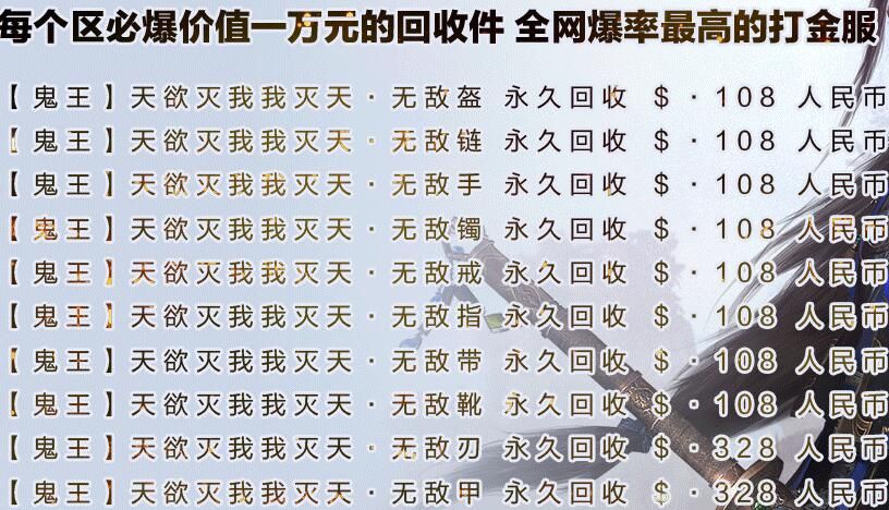 [gom引擎]「鬼王神器」大极品假人传奇版本单职业无敌打金版