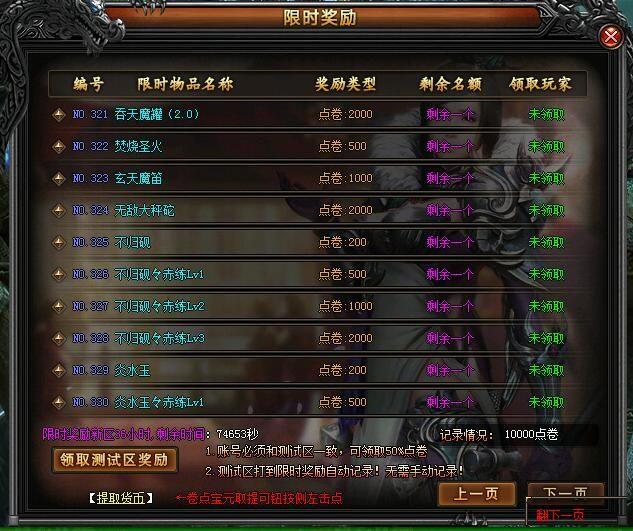 [gom引擎]古剑遗迹免费传奇版本单职业神器公益版下载