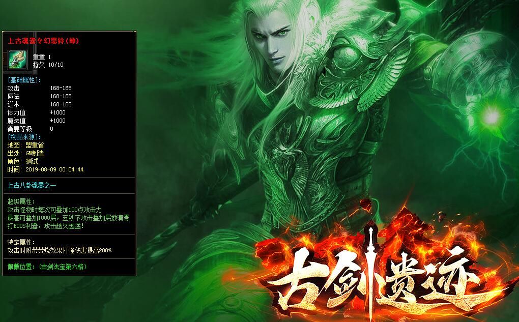 [gom引擎]古剑遗迹免费传奇版本单职业神器公益版下载