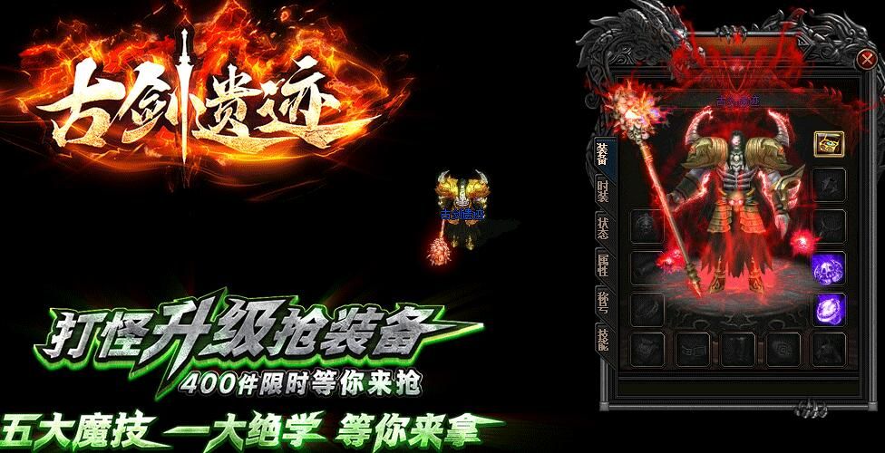 [gom引擎]古剑遗迹免费传奇版本单职业神器公益版下载