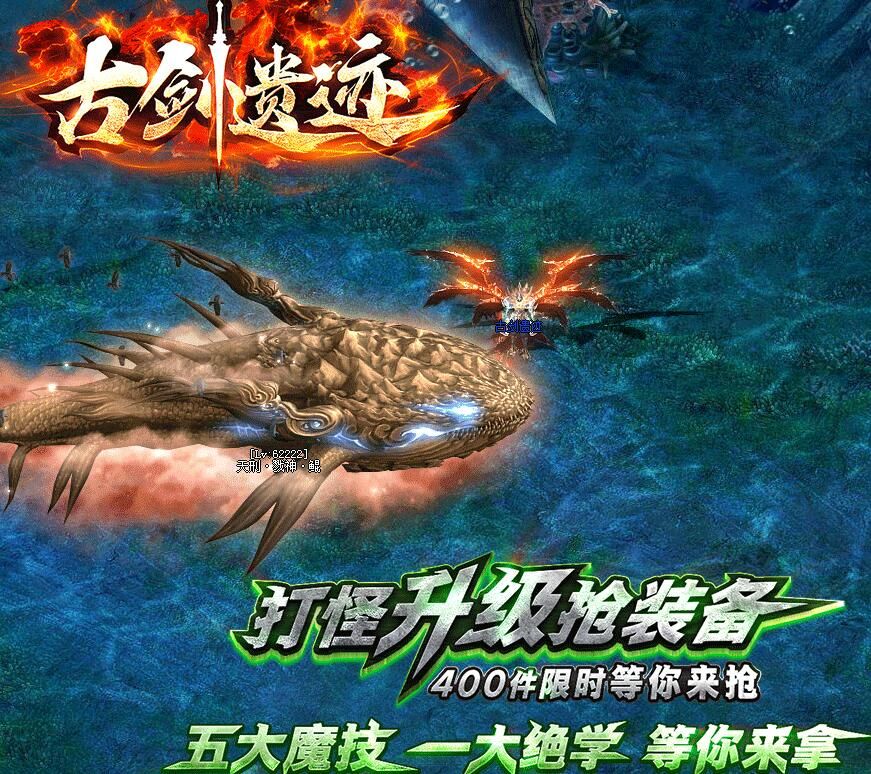 [gom引擎]古剑遗迹免费传奇版本单职业神器公益版下载