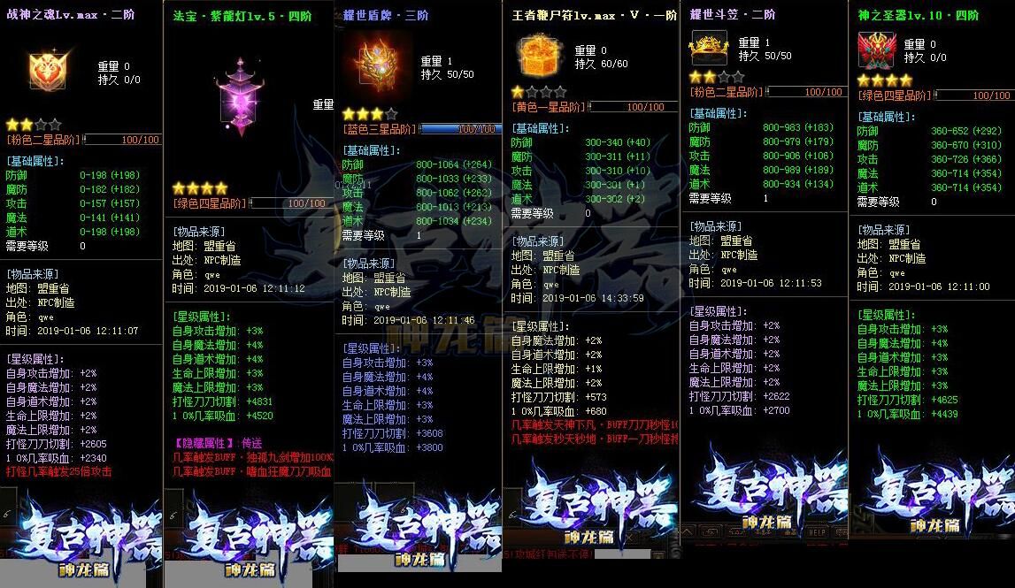 [gom引擎]公益传奇「复古神器」BUFF武圣神龙篇