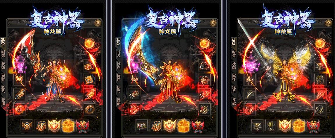 [gom引擎]公益传奇「复古神器」BUFF武圣神龙篇