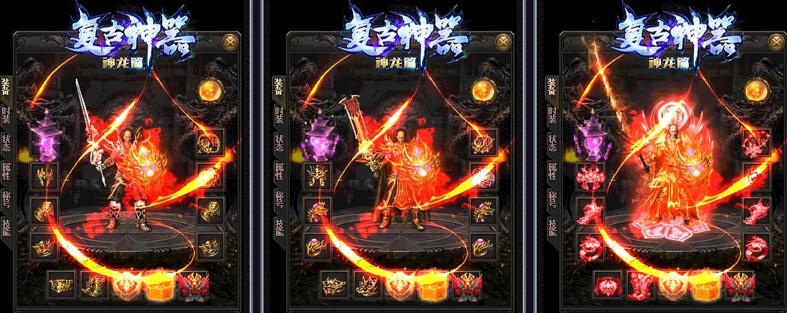 [gom引擎]公益传奇「复古神器」BUFF武圣神龙篇