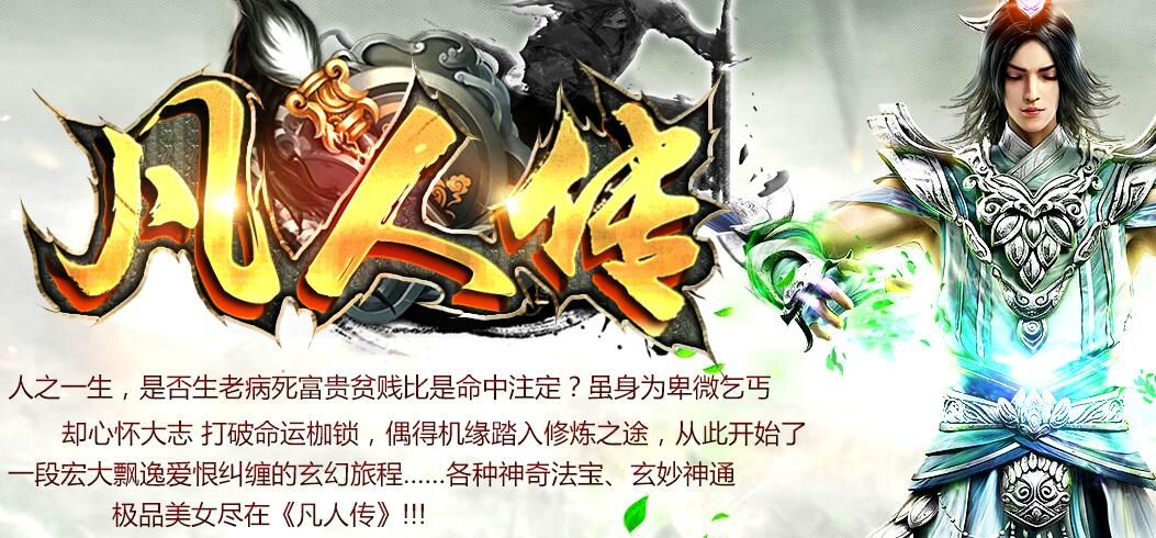 [gom引擎]95gm论坛(楚乔凡人传单职业)打金传奇