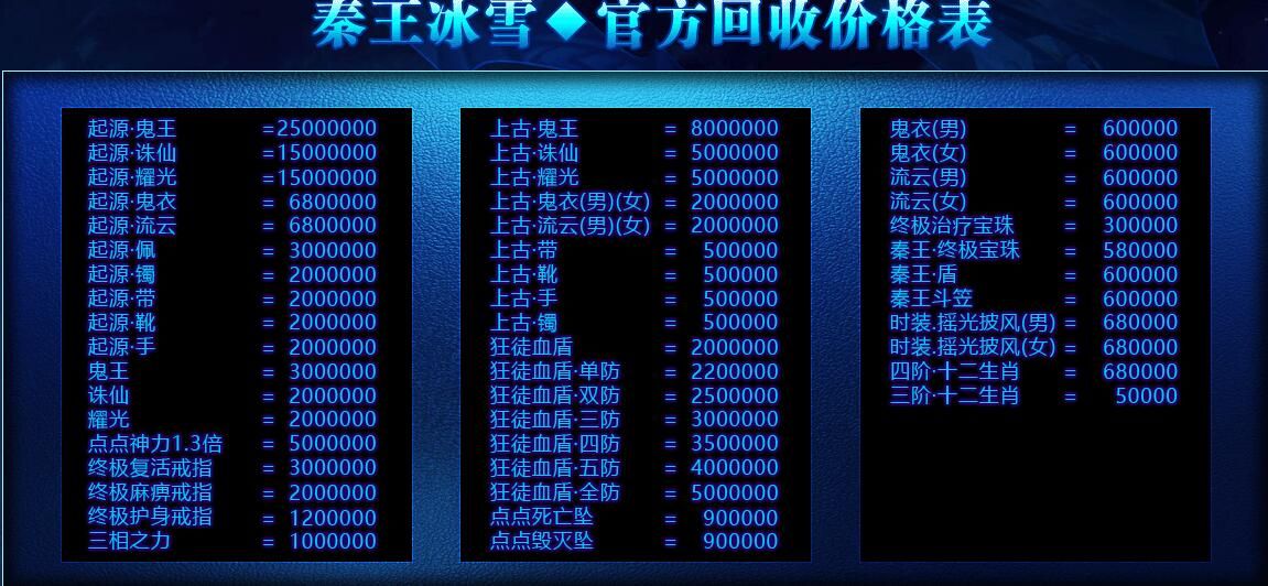 [gom引擎]秦王冰雪版本单职业-打金传奇