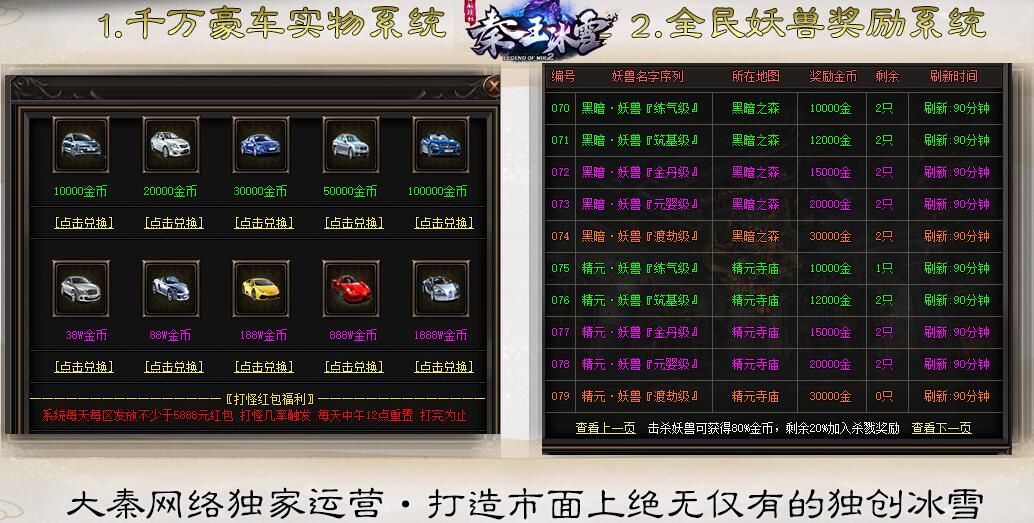 [gom引擎]秦王冰雪版本单职业-打金传奇