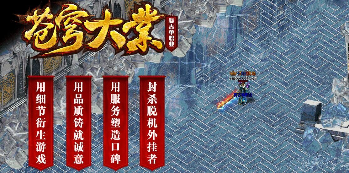 [gom引擎](苍穹大业)传奇服务器复古单职业