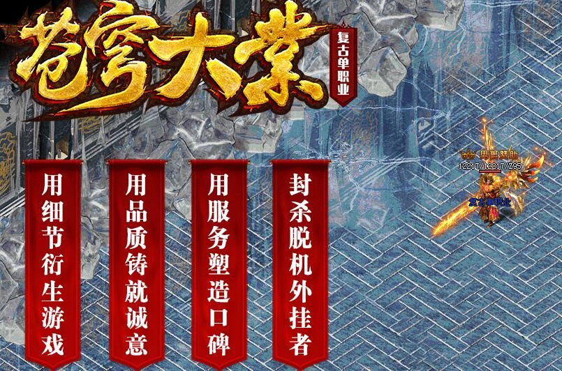 [gom引擎](苍穹大业)传奇服务器复古单职业