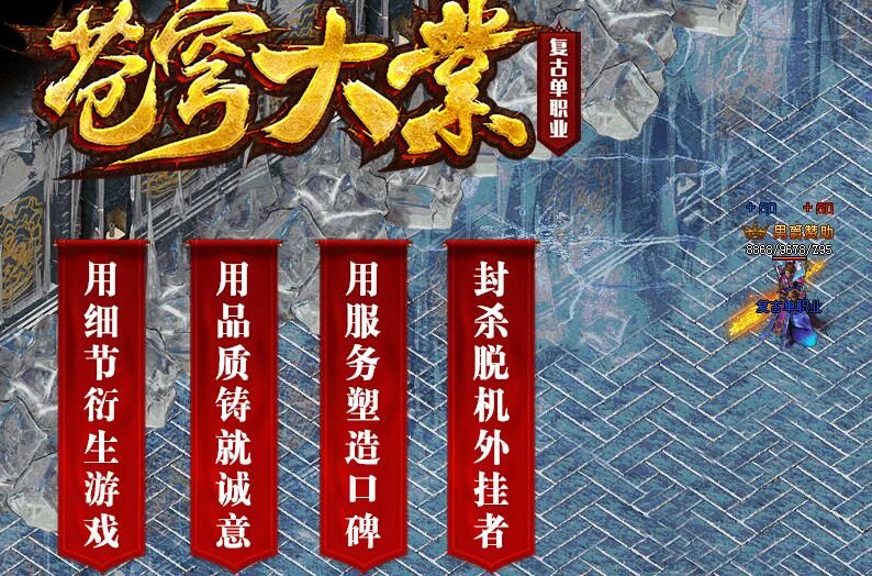 [gom引擎](苍穹大业)传奇服务器复古单职业