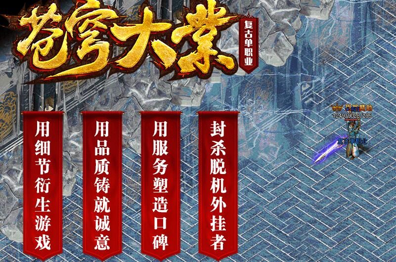 [gom引擎](苍穹大业)传奇服务器复古单职业