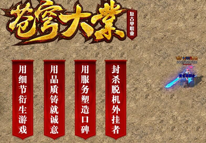 [gom引擎](苍穹大业)传奇服务器复古单职业