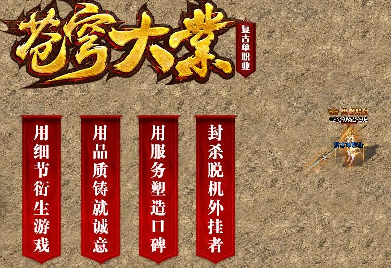 [gom引擎](苍穹大业)传奇服务器复古单职业