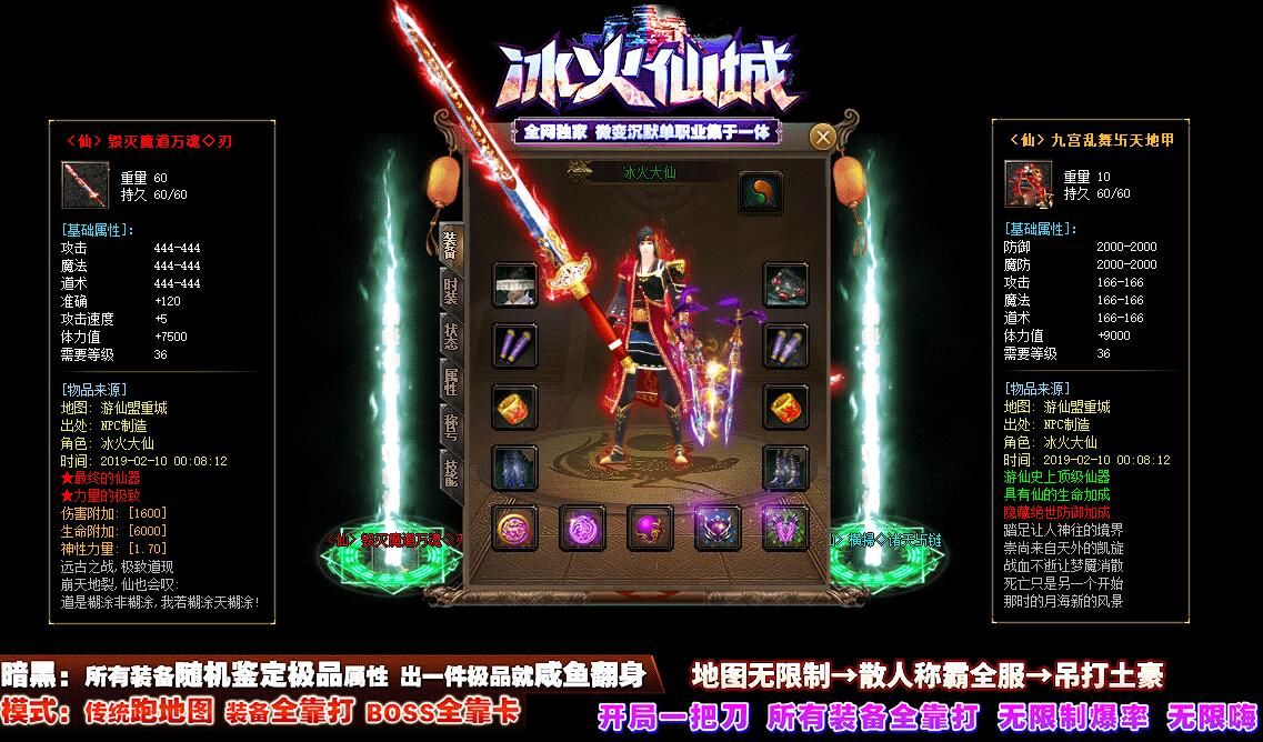 [gom引擎]冰火仙城单职业-微变沉默-随机鉴定极品属性