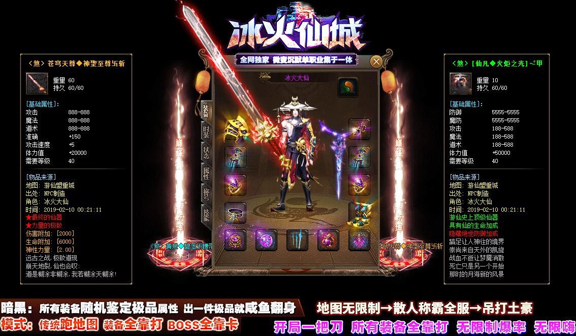 [gom引擎]冰火仙城单职业-微变沉默-随机鉴定极品属性