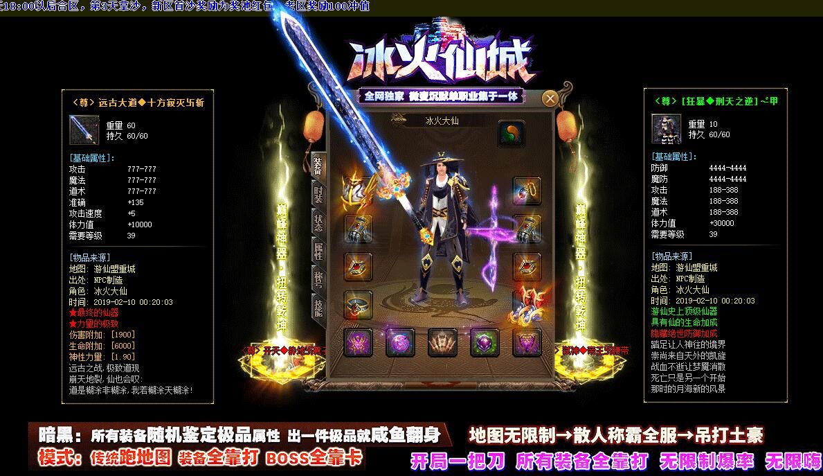 [gom引擎]冰火仙城单职业-微变沉默-随机鉴定极品属性