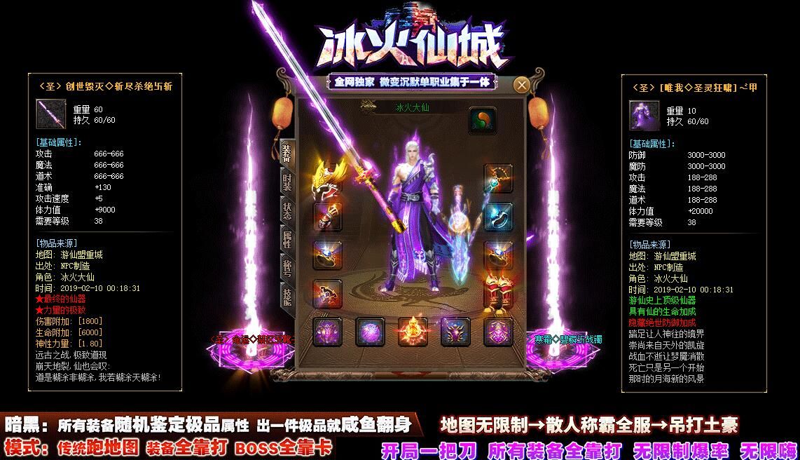 [gom引擎]冰火仙城单职业-微变沉默-随机鉴定极品属性