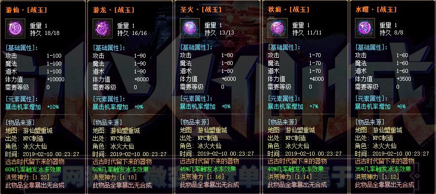 [gom引擎]冰火仙城单职业-微变沉默-随机鉴定极品属性