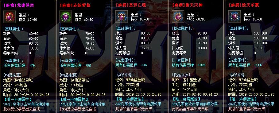 [gom引擎]冰火仙城单职业-微变沉默-随机鉴定极品属性