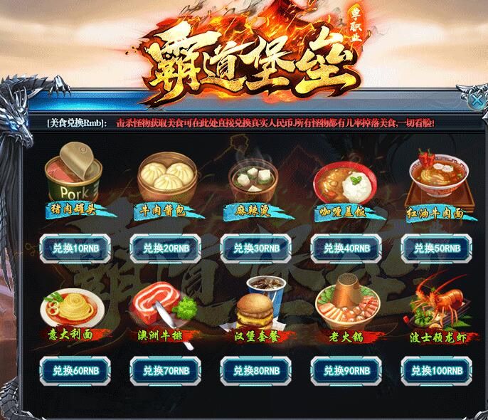 [gom引擎]权游打金传奇-霸道堡垒单职业版本下载