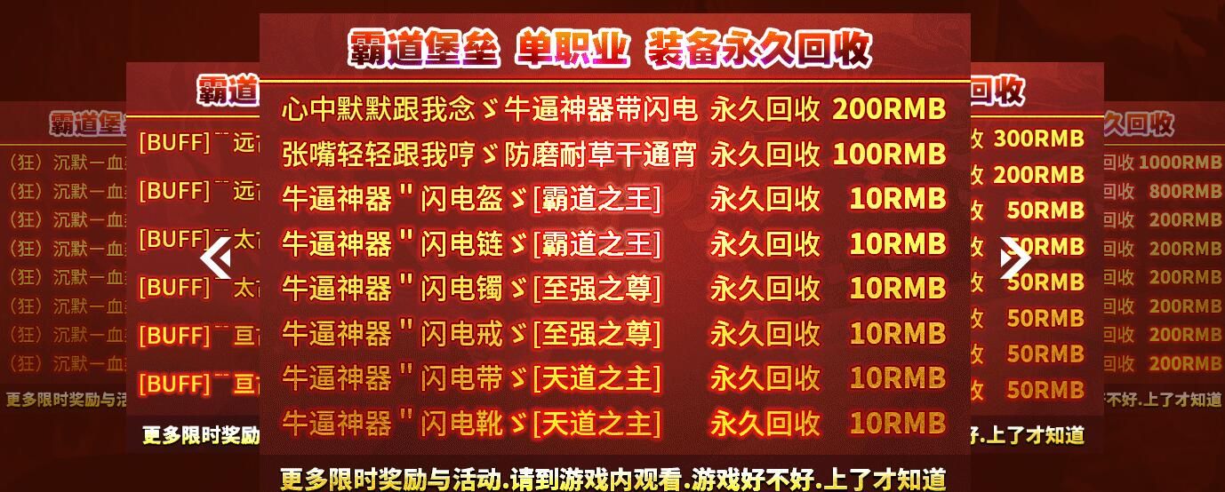 [gom引擎]权游打金传奇-霸道堡垒单职业版本下载