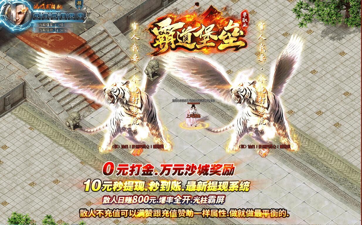 [gom引擎]权游打金传奇-霸道堡垒单职业版本下载