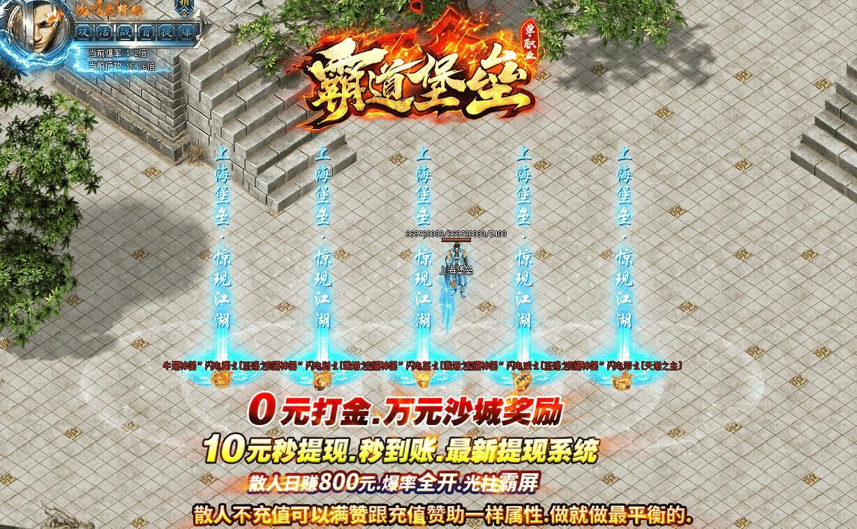 [gom引擎]权游打金传奇-霸道堡垒单职业版本下载