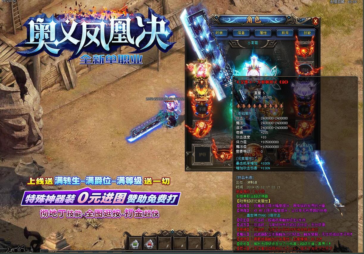 [gom引擎]奥义凤凰决-单职业特殊神器传奇假人打金-彻地丁技能-全图逛技A却金超快