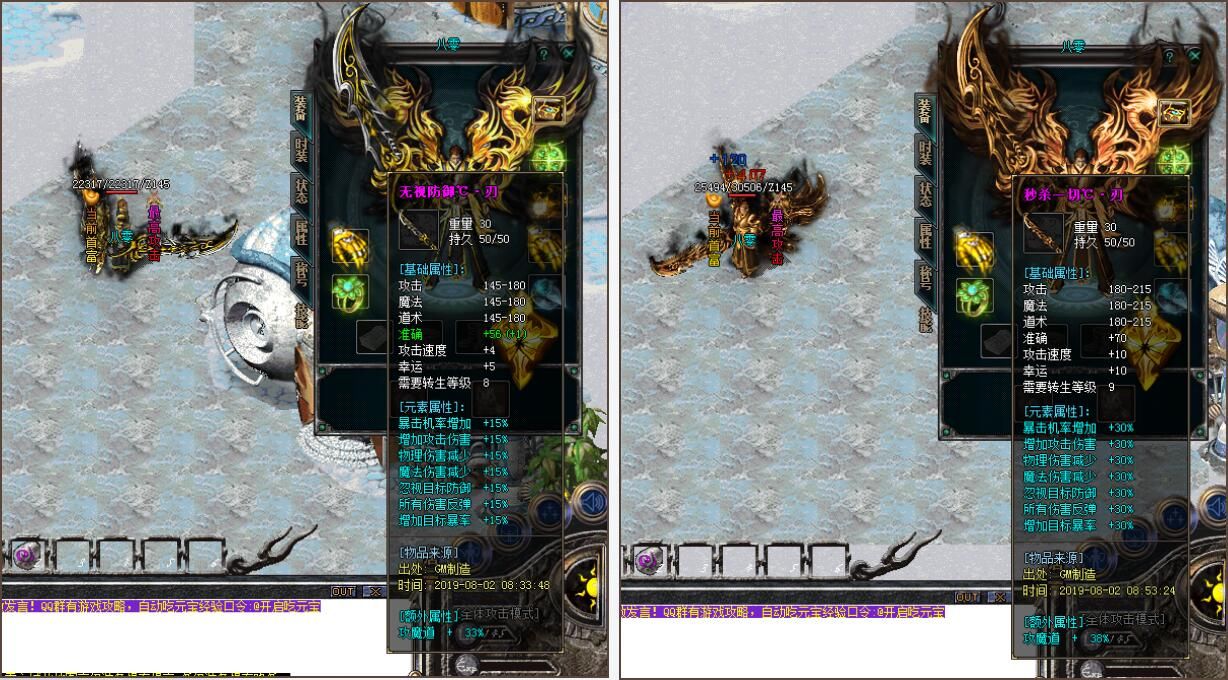 [gom引擎]开区一条龙《八零冰雪》假人微变版本