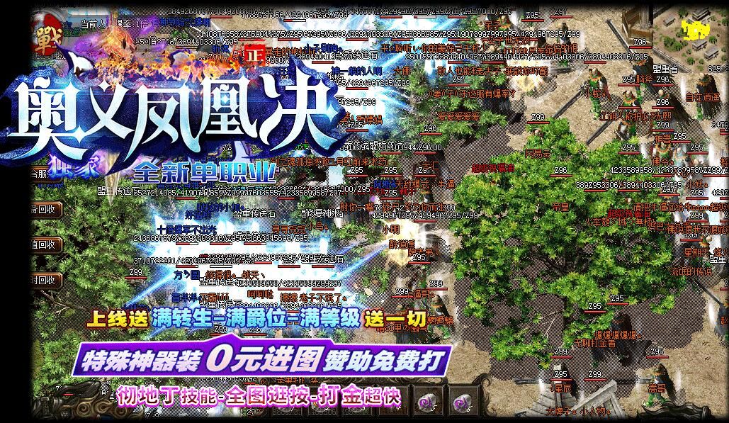 [gom引擎]奥义凤凰决-单职业特殊神器传奇假人打金-彻地丁技能-全图逛技A却金超快