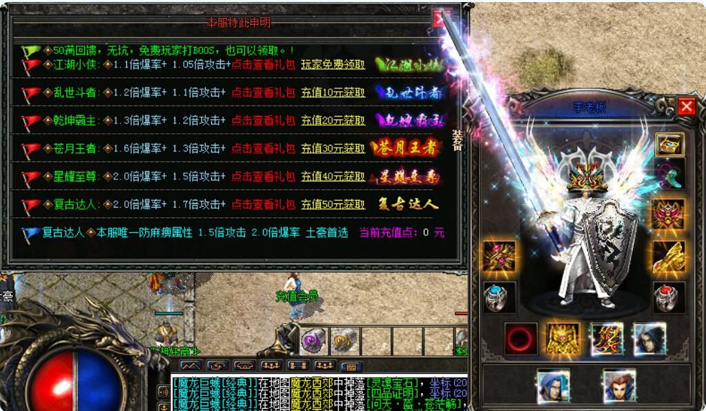 [gom引擎]pk第一加速冰雪传奇服务端+5复古神器_顶赞50