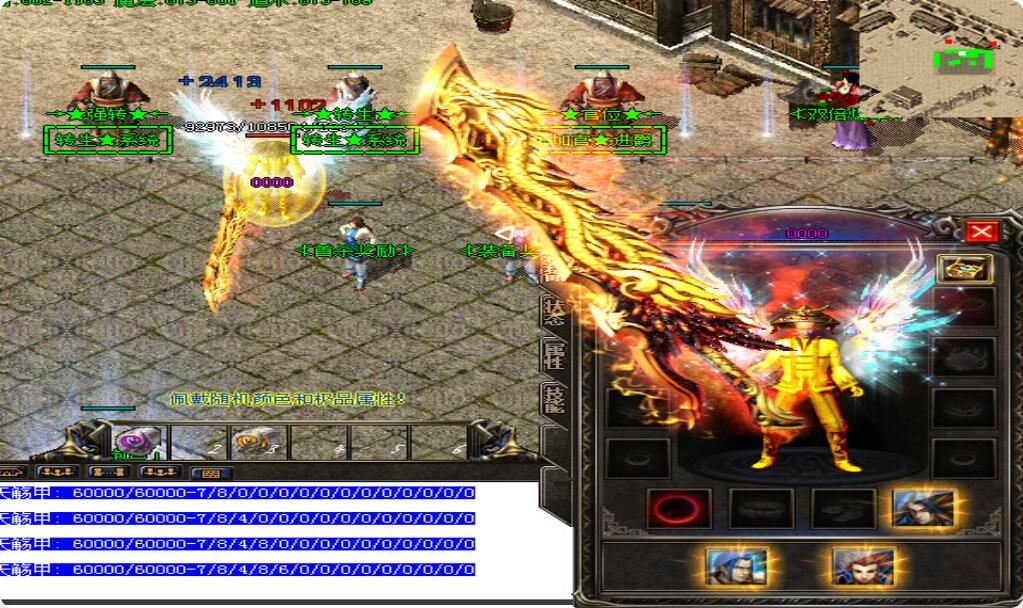 [gom引擎]pk第一加速冰雪传奇服务端+5复古神器_顶赞50