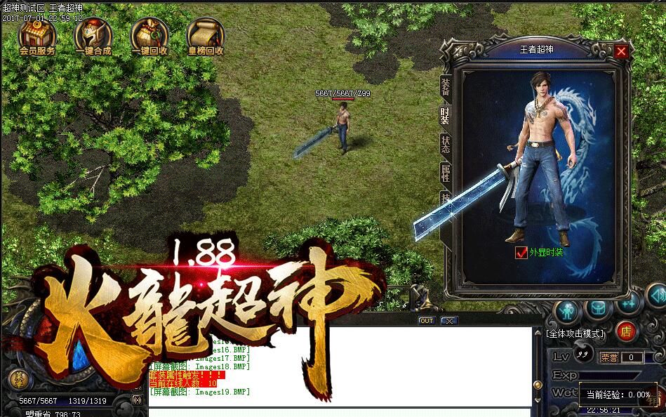 [gom引擎]1.88火龙超神私服一条龙传奇微变版-技能强化-十二生肖